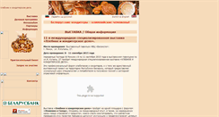 Desktop Screenshot of expo.hlebopek.by