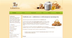 Desktop Screenshot of hlebopek.com