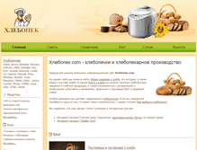 Tablet Screenshot of hlebopek.com